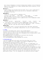 [초등교육]초등학생을 위한 초등교육사이트 개발계획서-5