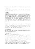 [교육사이트]특수교육에 따른 부모교육사이트개발-2