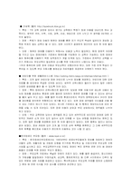 [교육사이트]특수교육에 따른 부모교육사이트개발-3