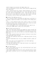 [교육사이트]특수교육에 따른 부모교육사이트개발-4