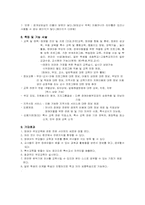 [교육사이트]특수교육에 따른 부모교육사이트개발-5