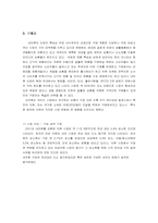 [산업조직론] 패션내의 의류산업의 5대산업분석-3