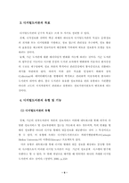 [졸업][문헌정보] 디지털도서관의 출현에 따른 전산사서의 역할에 대한 연구-12