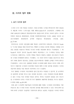[졸업][문헌정보] 디지털도서관의 출현에 따른 전산사서의 역할에 대한 연구-15