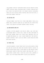 [졸업][문헌정보] 디지털도서관의 출현에 따른 전산사서의 역할에 대한 연구-19