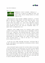 [마케팅전략]이롬라이프 황성주생식의 트랜드전략 분석-5