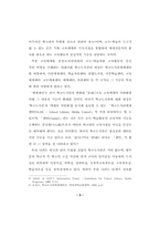 [졸업][문헌정보학] 학교도서관 활용방안 연구-9