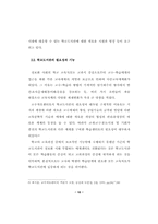 [졸업][문헌정보학] 학교도서관 활용방안 연구-10