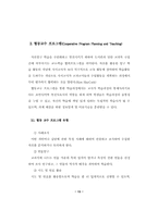 [졸업][문헌정보학] 학교도서관 활용방안 연구-13