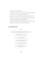 [졸업][문헌정보학] 학교도서관 활용방안 연구-17