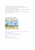 [유아교육]영재교육사이트 개발계획서-3
