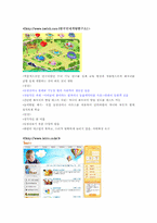 [유아교육]영재교육사이트 개발계획서-4