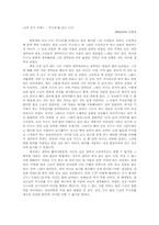 [독서감상문]법정스님의 `무소유`를 읽고나서-1