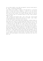 [공연감상문] 록뮤지컬 ‘지하철 1호선’을 보고..-2