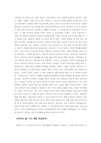 [국어작문]영화 `귀신이온다`의 아이러니에 관하여-4
