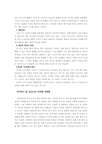 [국어작문]영화 `귀신이온다`의 아이러니에 관하여-5