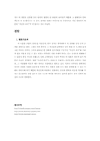 [국어작문]영화 `귀신이온다`의 아이러니에 관하여-7