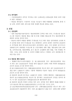 [산업분석] TV홈쇼핑 산업분석-6