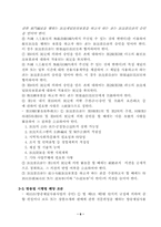 [산업분석] TV홈쇼핑 산업분석-7