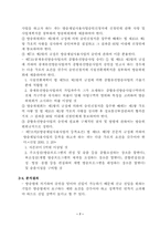 [산업분석] TV홈쇼핑 산업분석-8