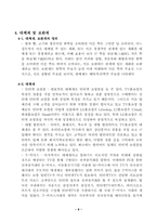 [산업분석] TV홈쇼핑 산업분석-9