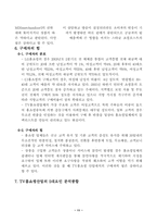 [산업분석] TV홈쇼핑 산업분석-12