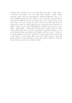 [드라마비평] `옥탑방 고양이`를 보고-2