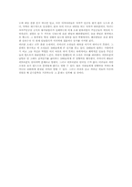 [인터넷소설]인터넷연애소설 `귀여니소설`을 읽고-2