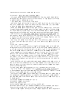 [국어작문]시대별 유행가요와 그 시대와의 연관성-2