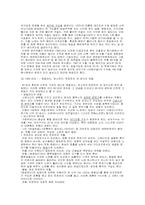 [국어작문]시대별 유행가요와 그 시대와의 연관성-3