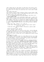 [국어작문]시대별 유행가요와 그 시대와의 연관성-4