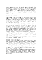 [국어작문]시대별 유행가요와 그 시대와의 연관성-5