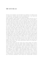 [영화감상문] 영화 `오아시스`를 보고..-1