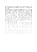 [영화감상문] 영화 `오아시스`를 보고..-2