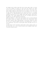 [영화감상문] 바람난 가족을 보고..-2