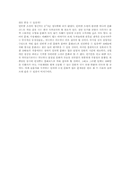 [인터넷소설] 인터넷소설에 대한 비평-2