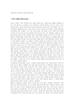 [독후감]`아주 오래된 농담`을 읽고-1