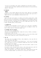 [사업계획서] 아이들을 위한 인터넷서점-5