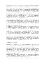 [성문화개방] 현대사회의 순결관과 성문화의 나아갈 방향에 관한 고찰-6