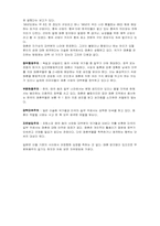 [성문화개방] 현대사회의 순결관과 성문화의 나아갈 방향에 관한 고찰-11