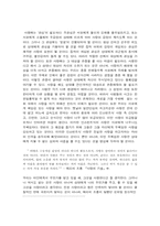[국어작문]사랑에 대한 인지 필요성과 우리가 추구해야 할 사랑의 모습-6