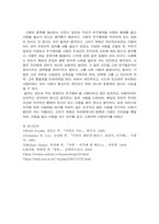 [국어작문]사랑에 대한 인지 필요성과 우리가 추구해야 할 사랑의 모습-8
