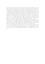 [독후감] `풍금이 있던 자리`를 읽고-2