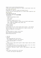 [사업계획서] 테이크아웃 생과일전문점-2