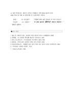 [국어작문]우리나라의 보신문화에 관한 고찰-6