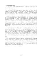 [산업조직론] 맥주산업 분석-5