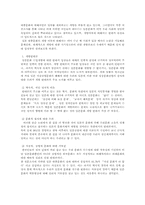 [일본문화개방] 일본문화 전면개방과 대안-3