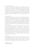 [일본문화개방] 일본문화 전면개방과 대안-4
