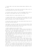 [일본문화개방] 일본문화 전면개방과 대안-5