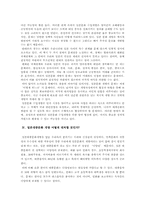 [일본문화개방] 일본문화 전면개방과 대안-6